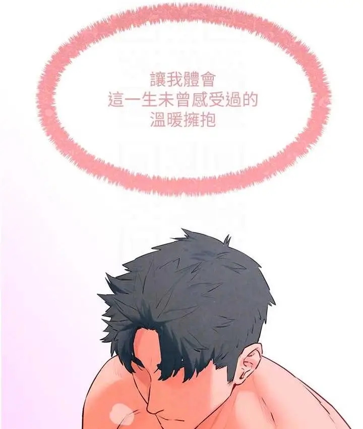 漫画《欲海交锋》第29话第101张图