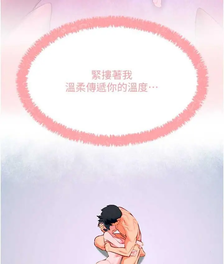 漫画《欲海交锋》第29话第104张图