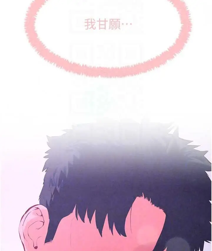 漫画《欲海交锋》第29话第107张图