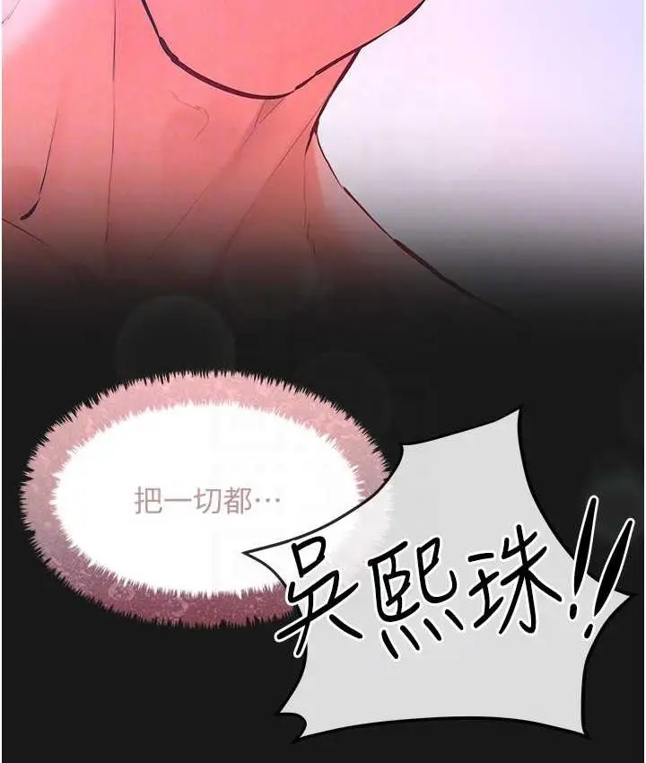 漫画《欲海交锋》第29话第109张图