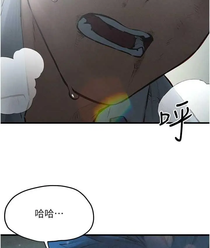 漫画《欲海交锋》第29话第113张图