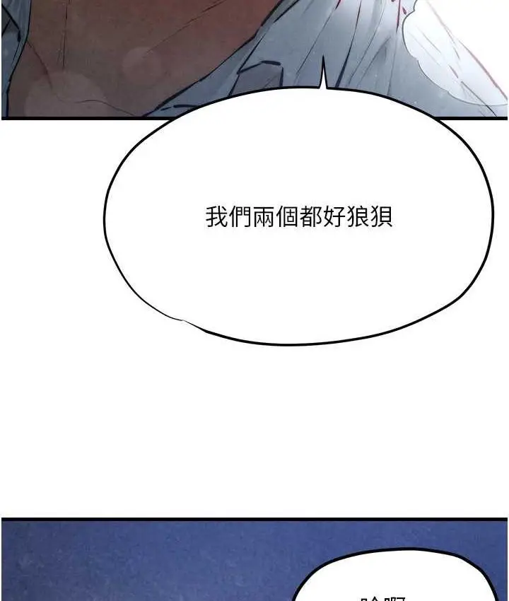 漫画《欲海交锋》第29话第115张图