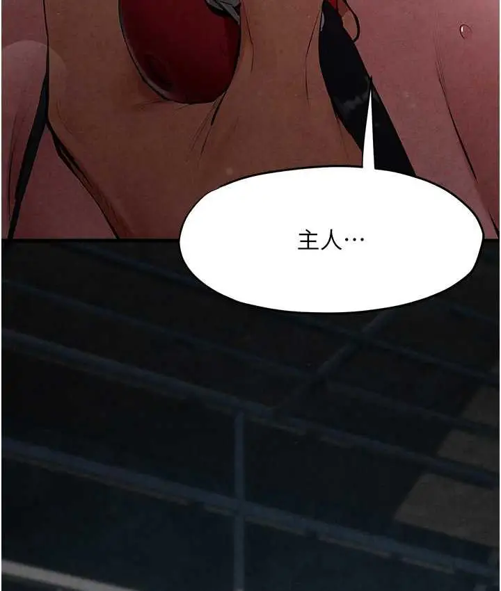 漫画《欲海交锋》第29话第118张图