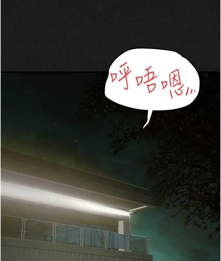 漫画《欲海交锋》第29话第12张图
