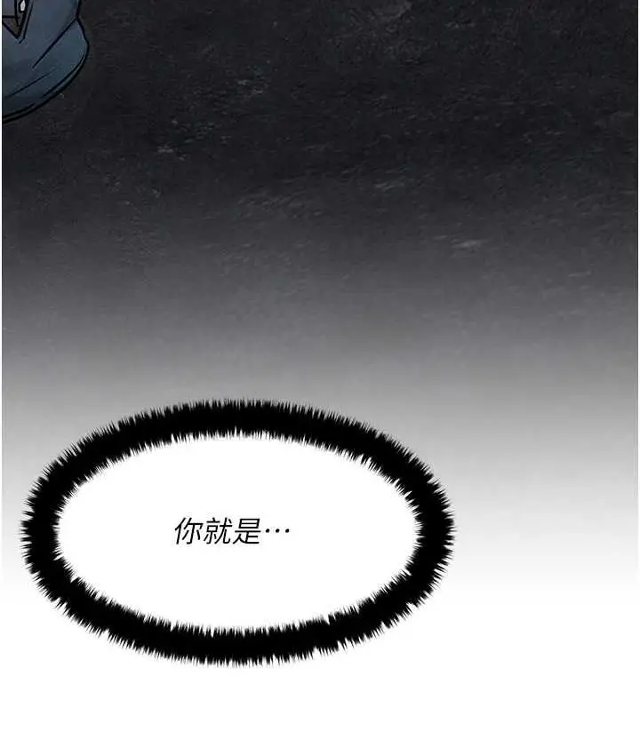 漫画《欲海交锋》第29话第122张图