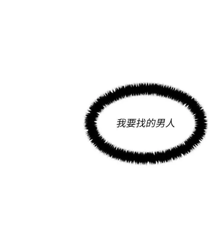 漫画《欲海交锋》第29话第123张图