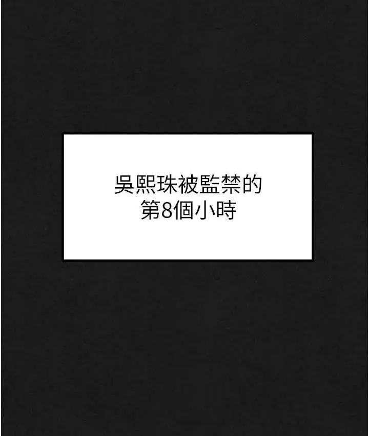 漫画《欲海交锋》第29话第14张图