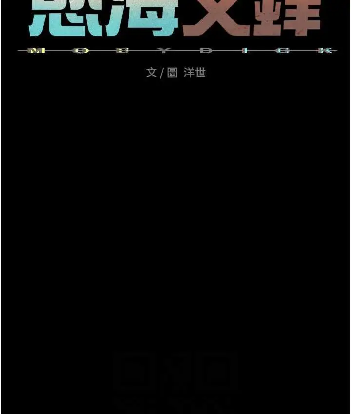 漫画《欲海交锋》第29话第17张图