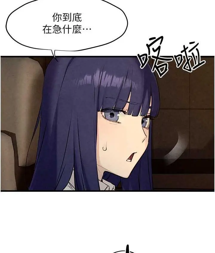 漫画《欲海交锋》第29话第22张图