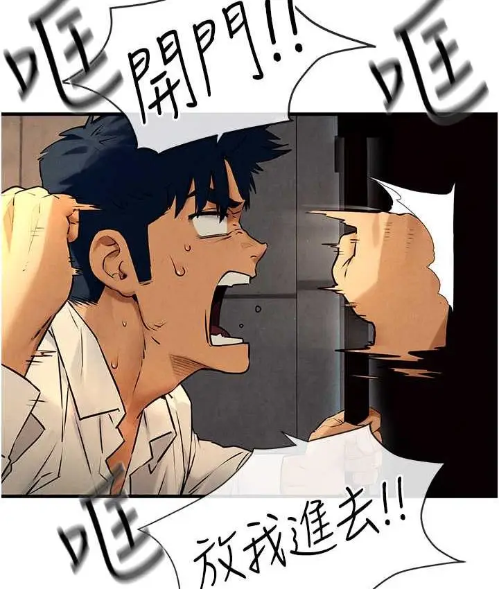 漫画《欲海交锋》第29话第24张图