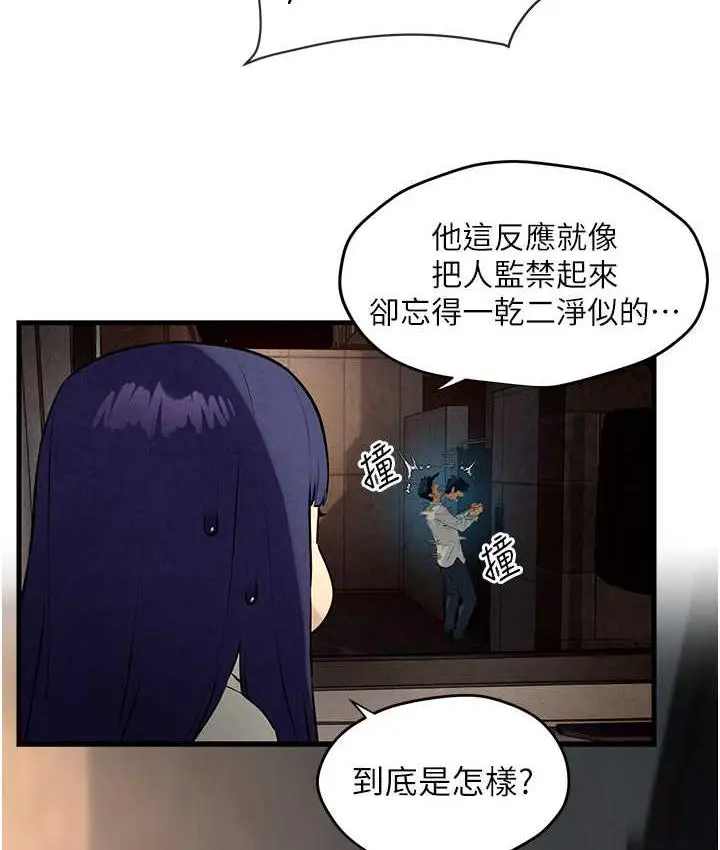 漫画《欲海交锋》第29话第25张图