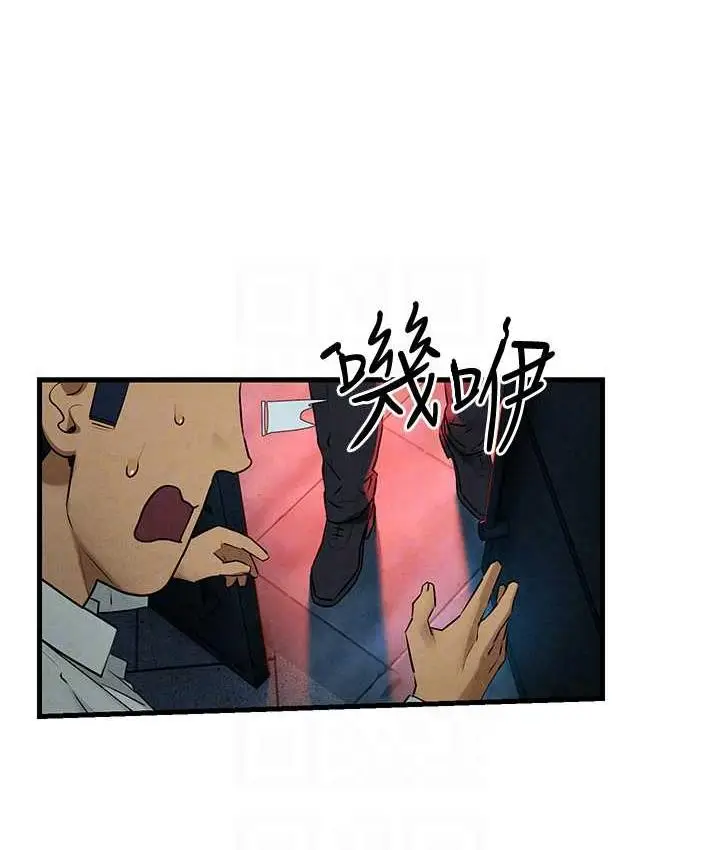 漫画《欲海交锋》第29话第29张图