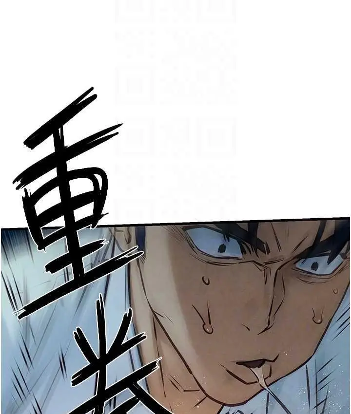 漫画《欲海交锋》第29话第30张图
