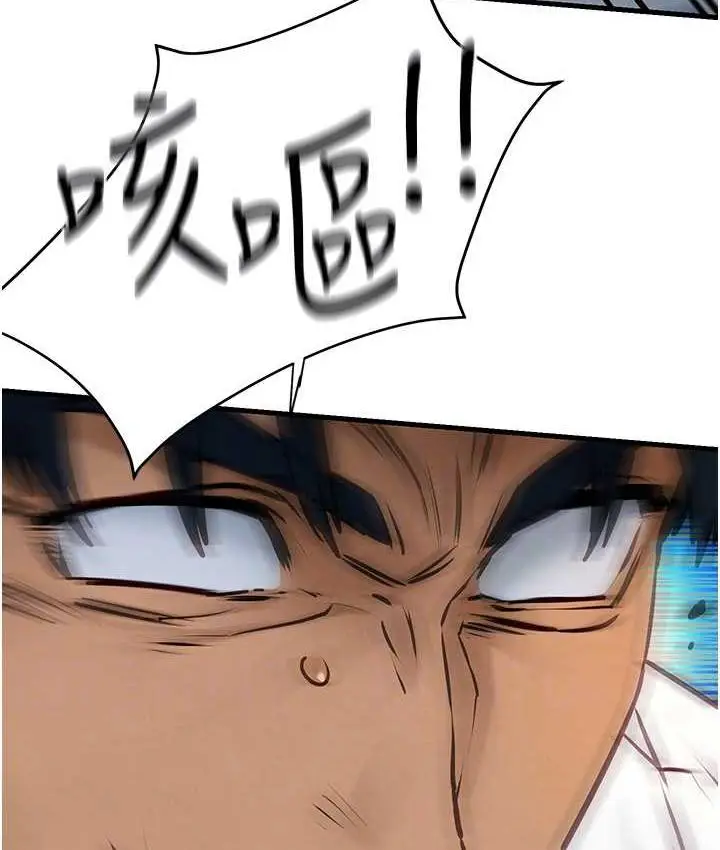 漫画《欲海交锋》第29话第32张图