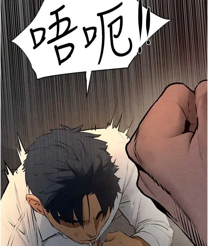 漫画《欲海交锋》第29话第35张图