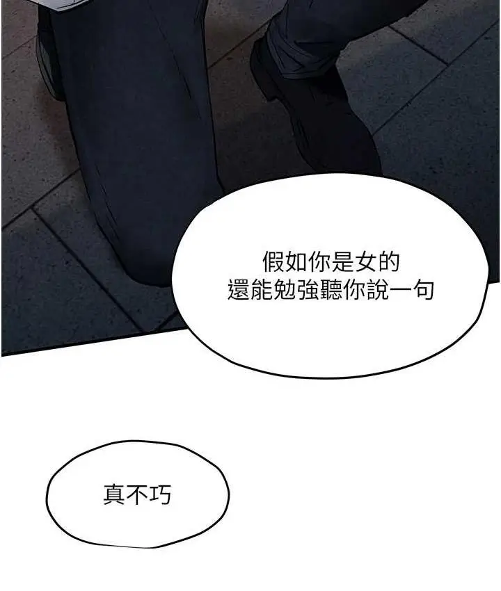 漫画《欲海交锋》第29话第37张图