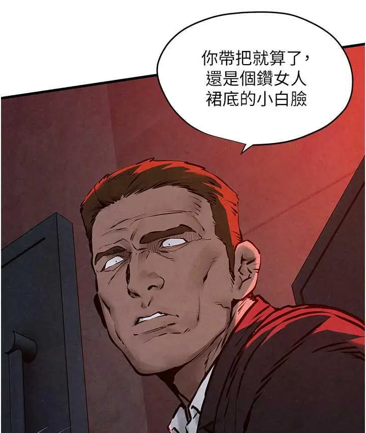 漫画《欲海交锋》第29话第38张图