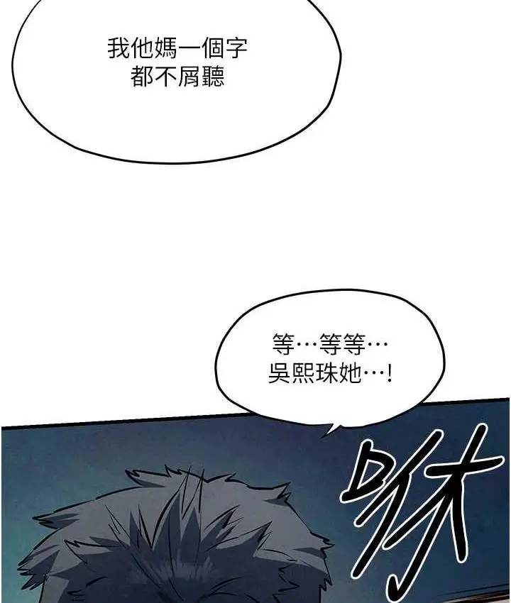 漫画《欲海交锋》第29话第40张图