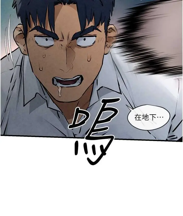 漫画《欲海交锋》第29话第41张图