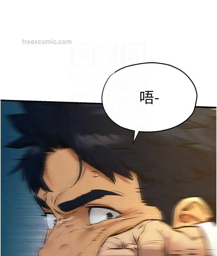 漫画《欲海交锋》第29话第42张图