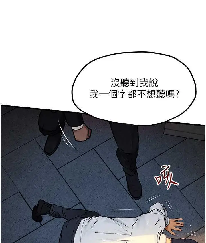 漫画《欲海交锋》第29话第46张图