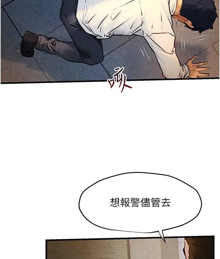 漫画《欲海交锋》第29话第47张图
