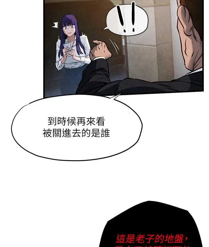 漫画《欲海交锋》第29话第48张图