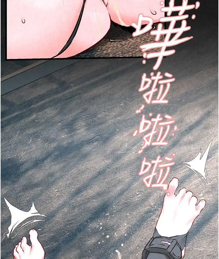 漫画《欲海交锋》第29话第5张图