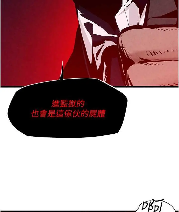 漫画《欲海交锋》第29话第50张图