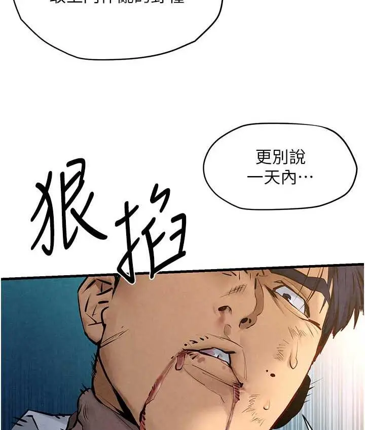 漫画《欲海交锋》第29话第53张图