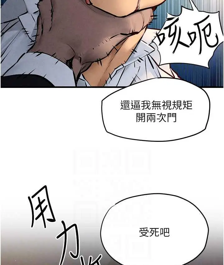 漫画《欲海交锋》第29话第54张图