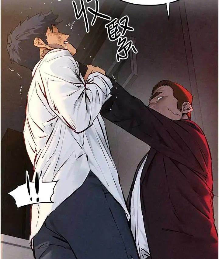 漫画《欲海交锋》第29话第55张图