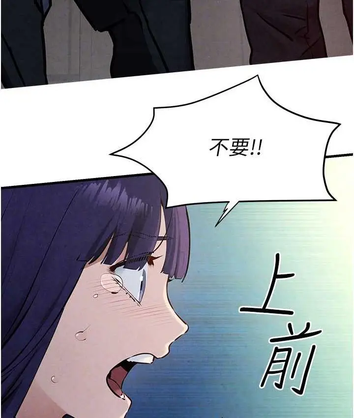 漫画《欲海交锋》第29话第57张图