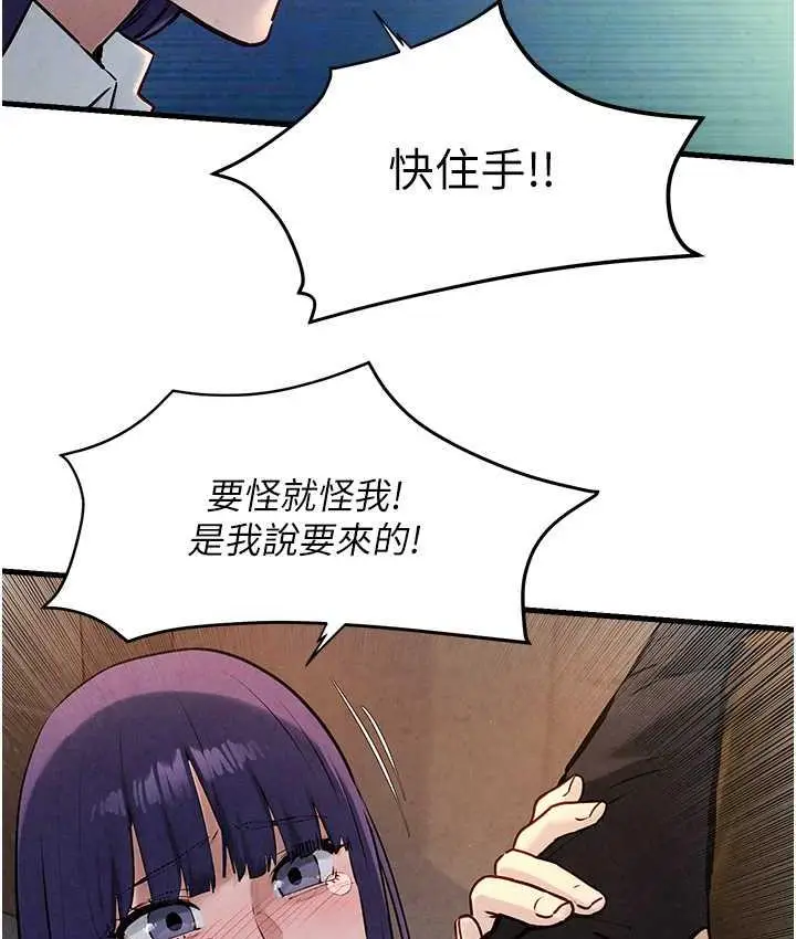 漫画《欲海交锋》第29话第58张图