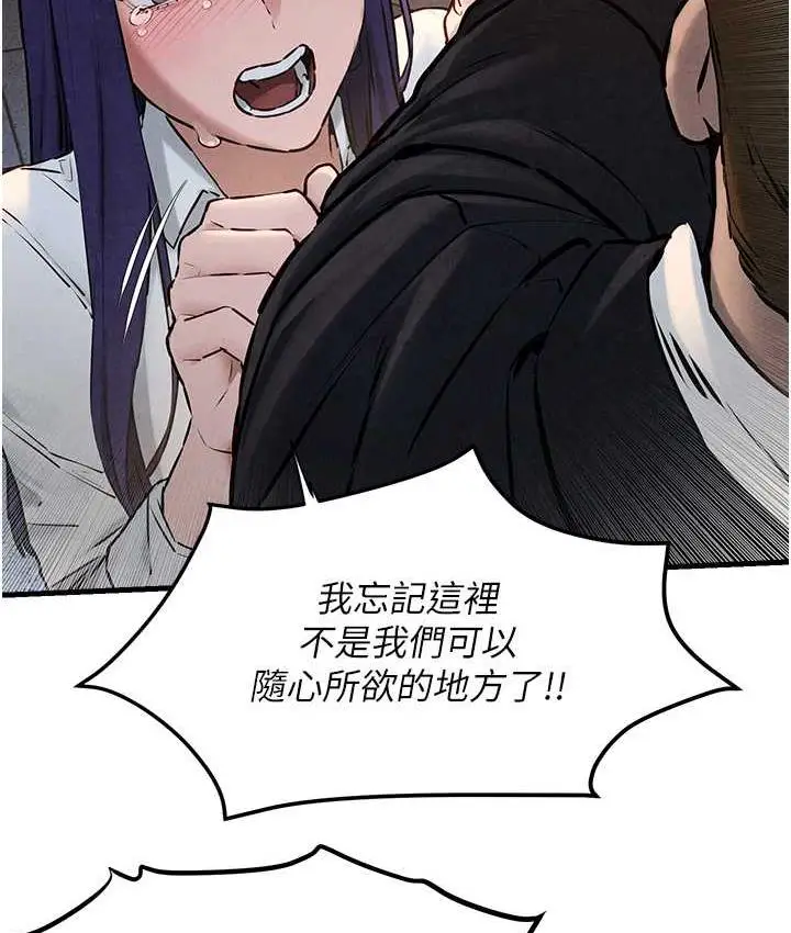漫画《欲海交锋》第29话第59张图