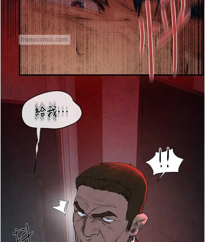 漫画《欲海交锋》第29话第63张图