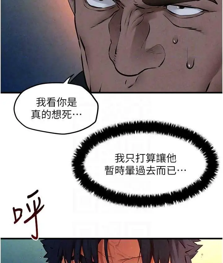 漫画《欲海交锋》第29话第66张图