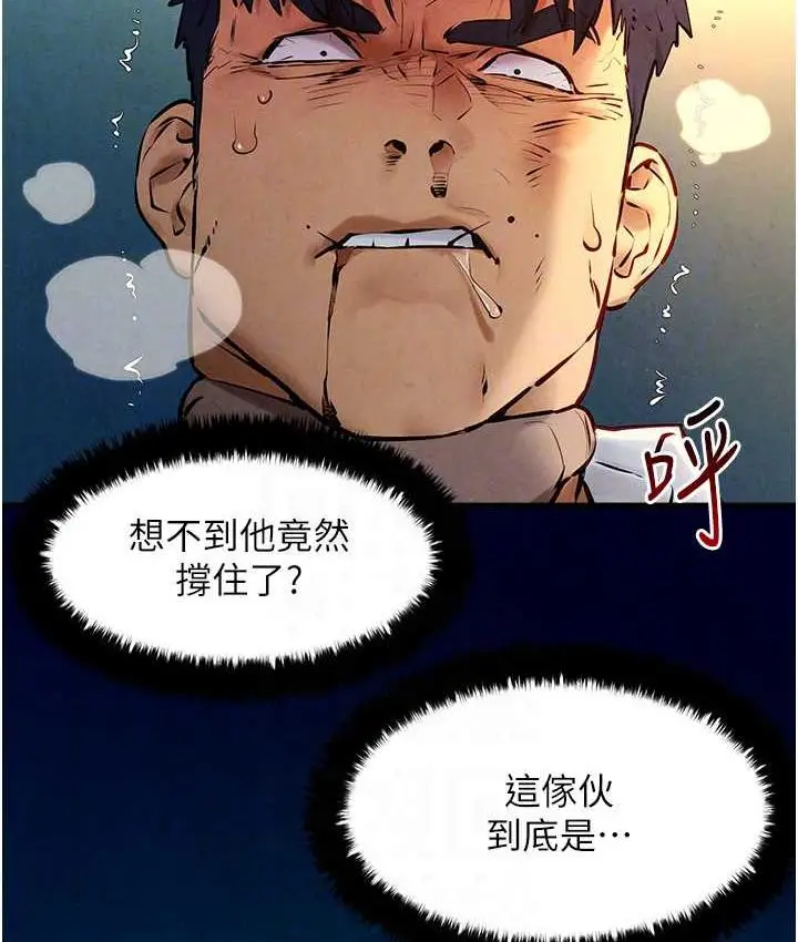 漫画《欲海交锋》第29话第67张图