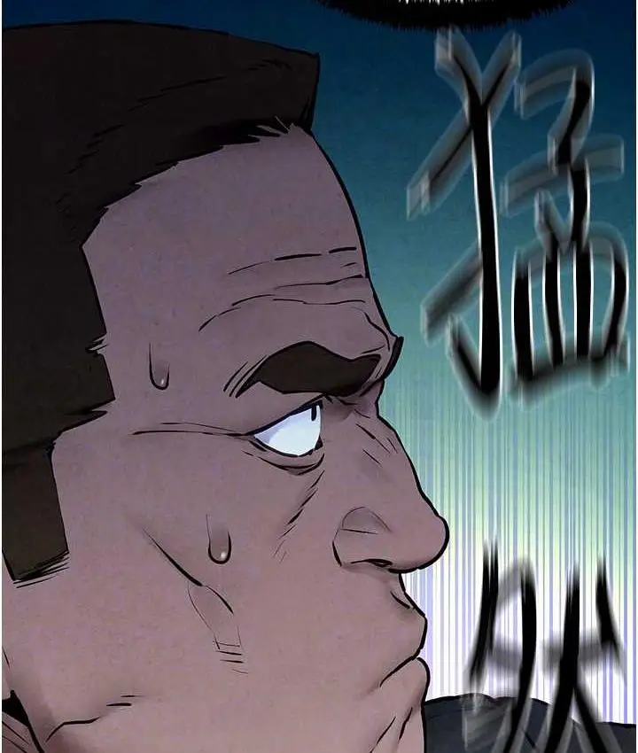 漫画《欲海交锋》第29话第68张图