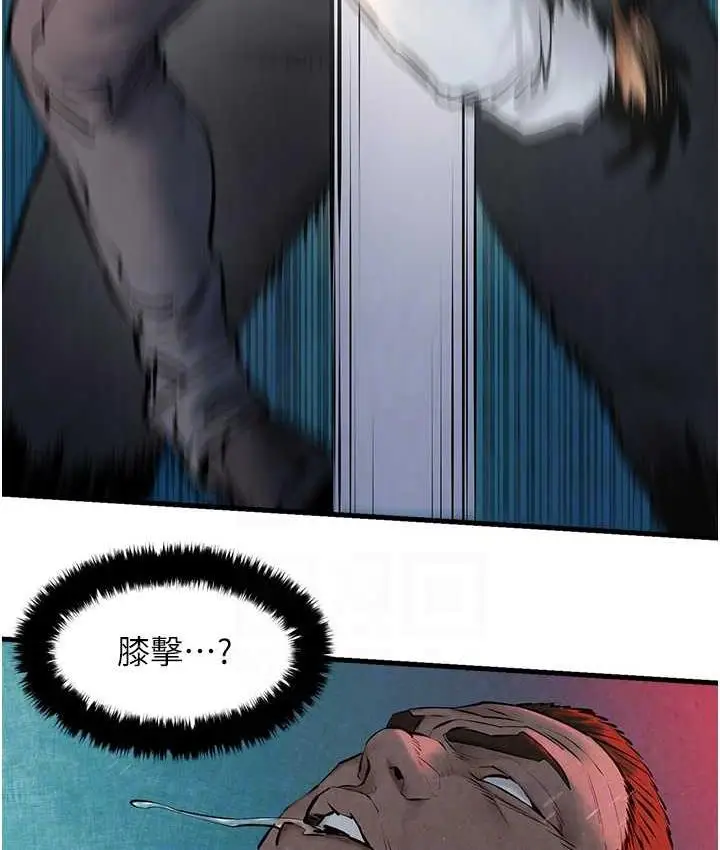 漫画《欲海交锋》第29话第73张图