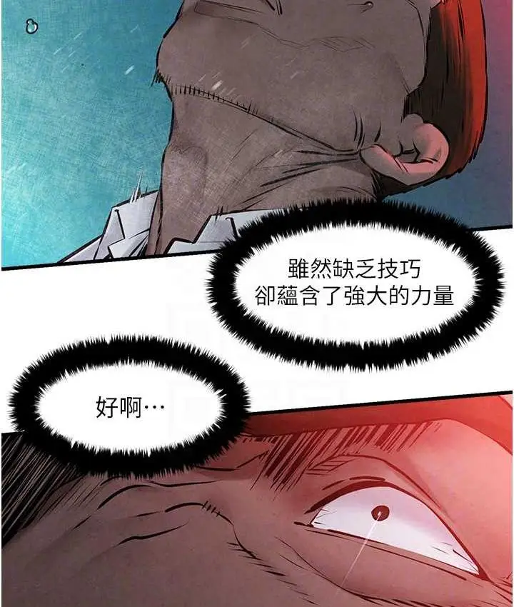 漫画《欲海交锋》第29话第74张图