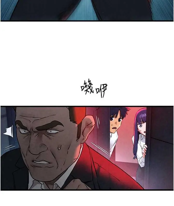 漫画《欲海交锋》第29话第77张图