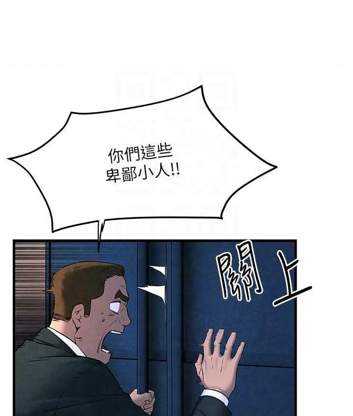 漫画《欲海交锋》第29话第78张图