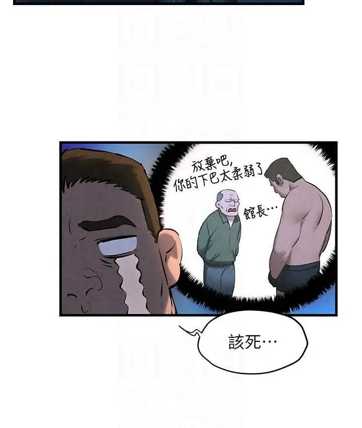 漫画《欲海交锋》第29话第79张图