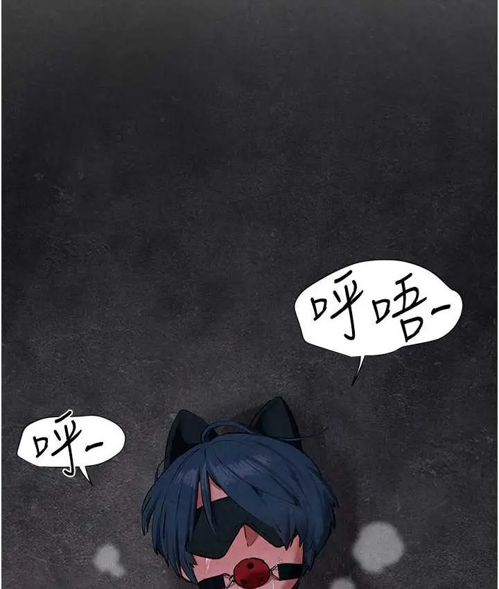 漫画《欲海交锋》第29话第82张图