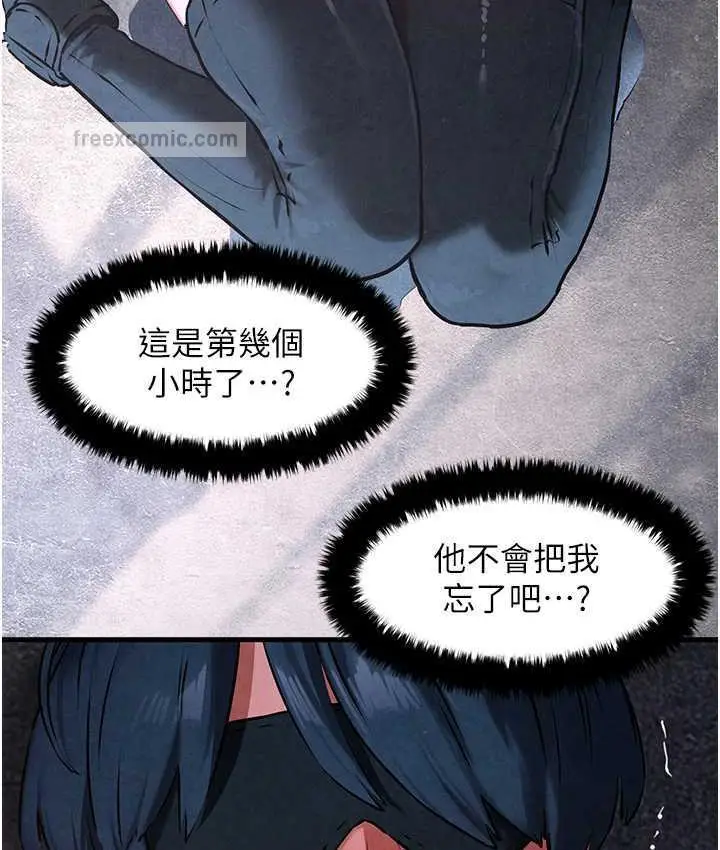 漫画《欲海交锋》第29话第84张图