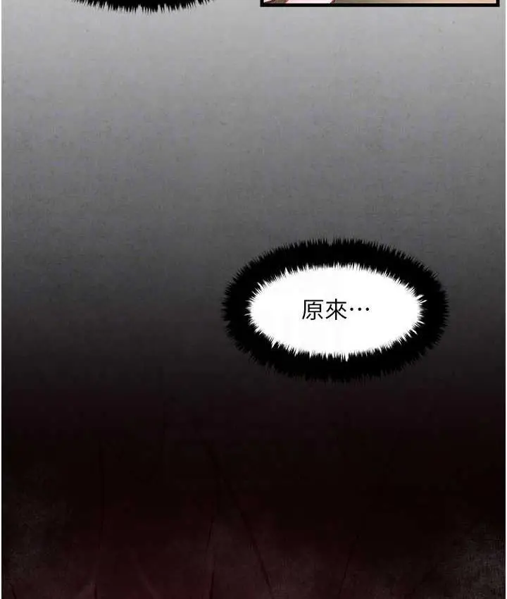 漫画《欲海交锋》第29话第87张图