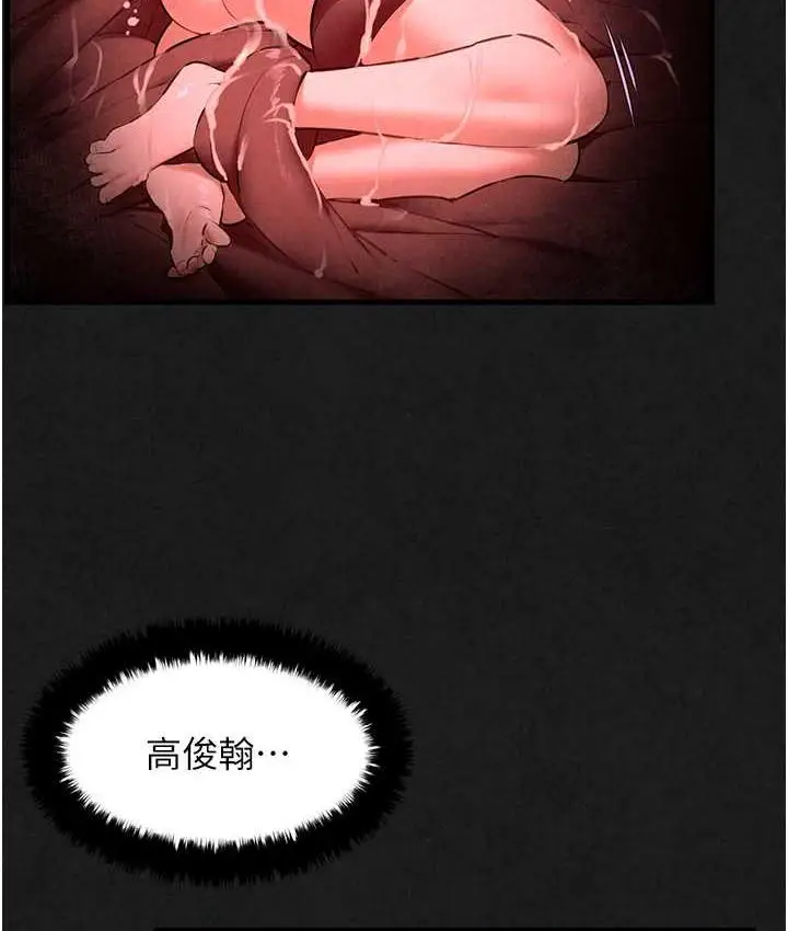 漫画《欲海交锋》第29话第91张图