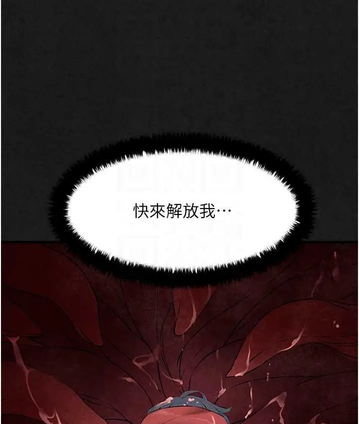 漫画《欲海交锋》第29话第93张图