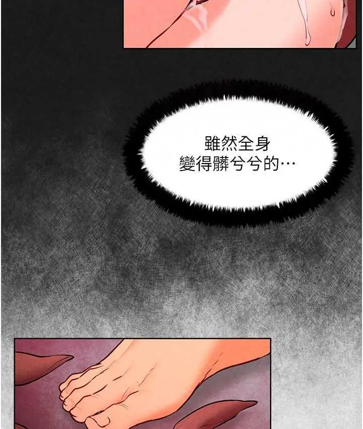 漫画《欲海交锋》第29话第98张图
